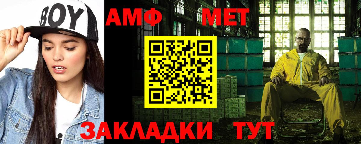 Amphetamine  АМФ 97%  ОМГ ОМГ   Ярославль  Вход с VPN 