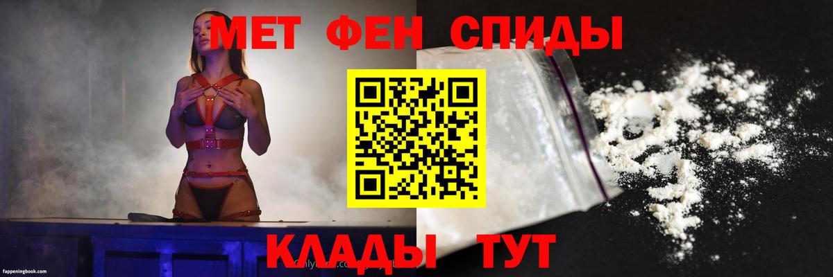 АМФЕТАМИН Premium Ярославль