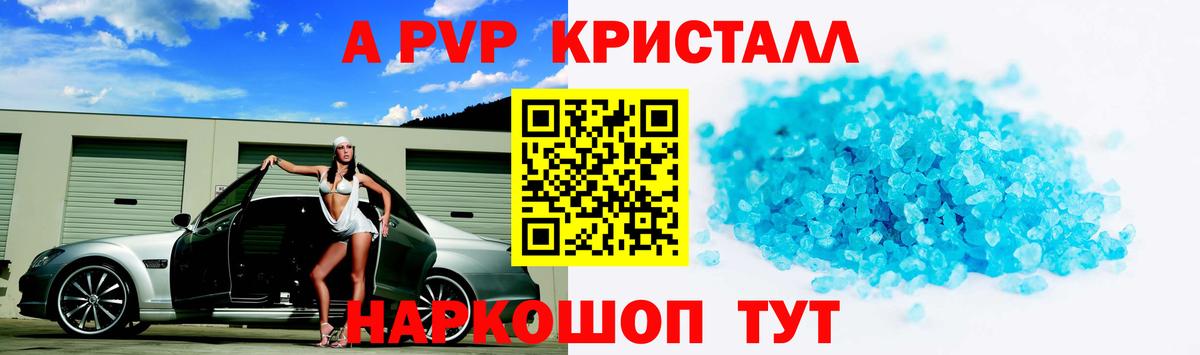 Alpha PVP крисы CK Ярославль