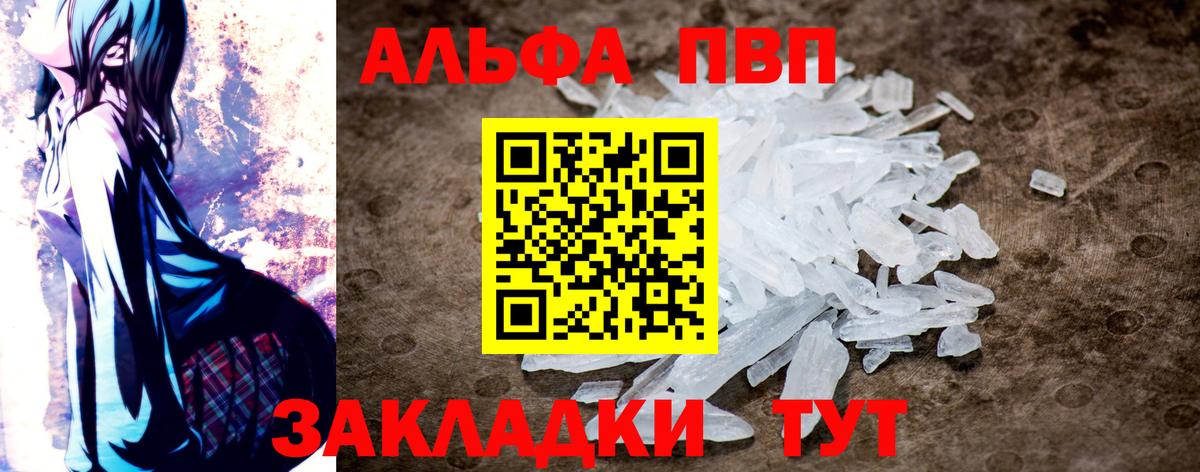 Ярославль  дарнет шоп  Альфа ПВП Соль  Вход с VPN  Alpha-PVP  Alpha-PVP Соль  Альфа ПВП VHQ 