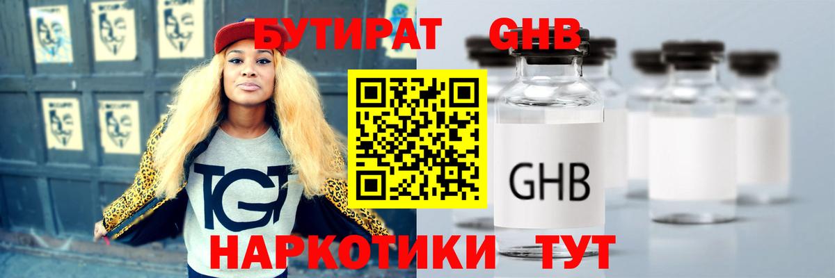 Ярославль  Бутират буратино  Вход с VPN 