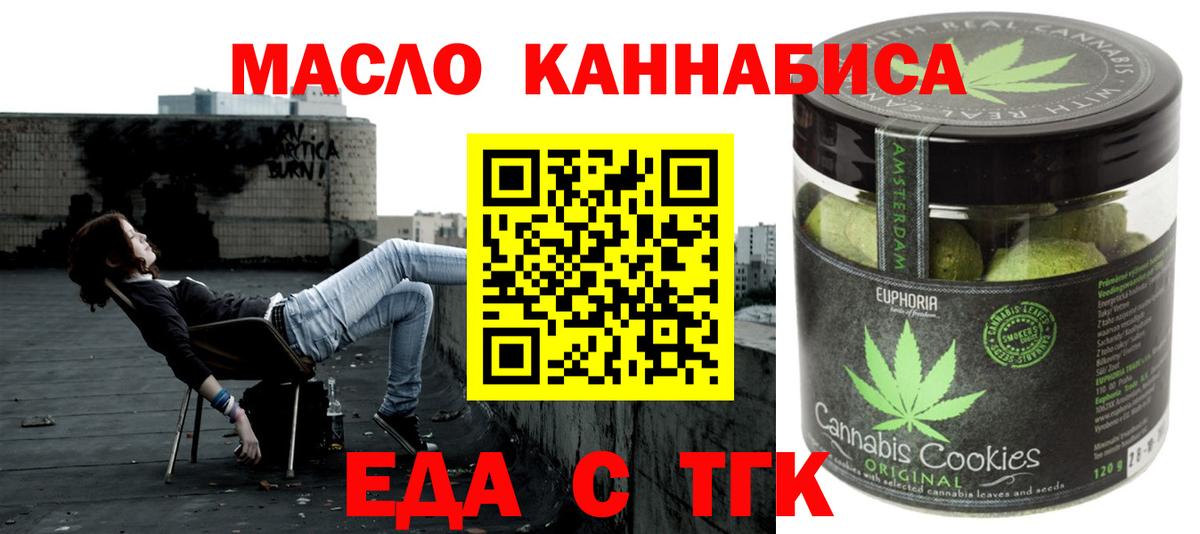 Еда ТГК марихуана  Вход с VPN  Ярославль 