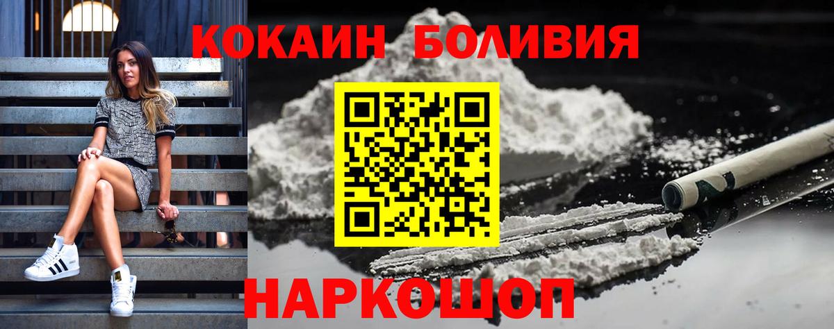 COCAIN 98% Ярославль