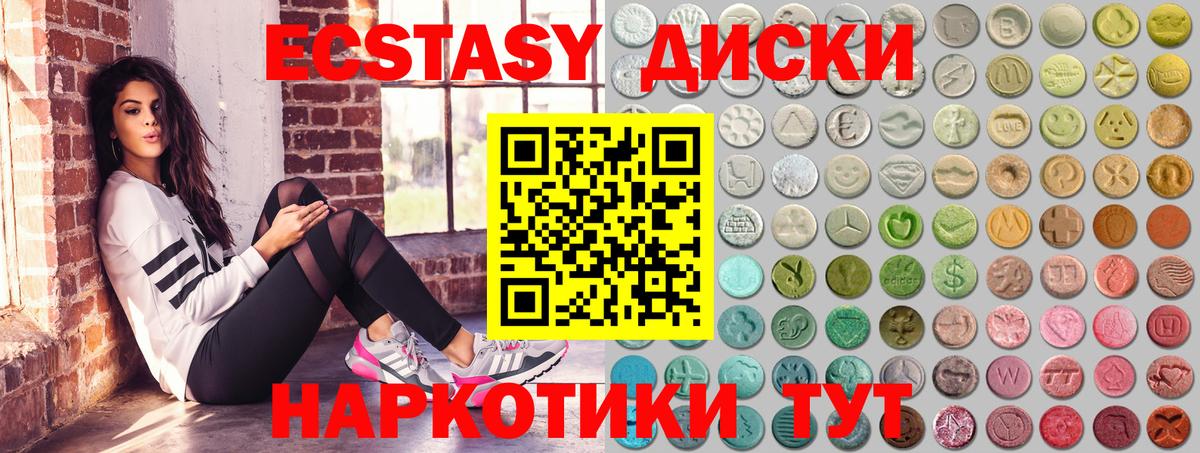 Экстази 250 мг  Вход с VPN  Ярославль  где продают   ЭКСТАЗИ 300 mg 