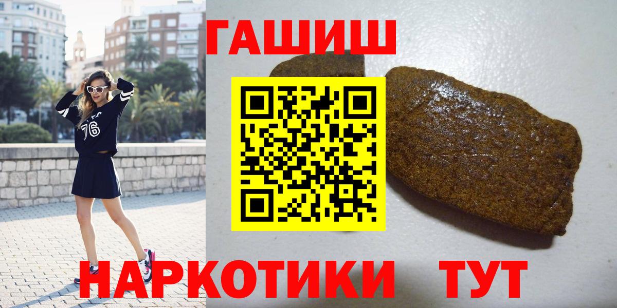Ярославль  ГАШИШ Premium  ГАШ hashish  Вход с VPN 