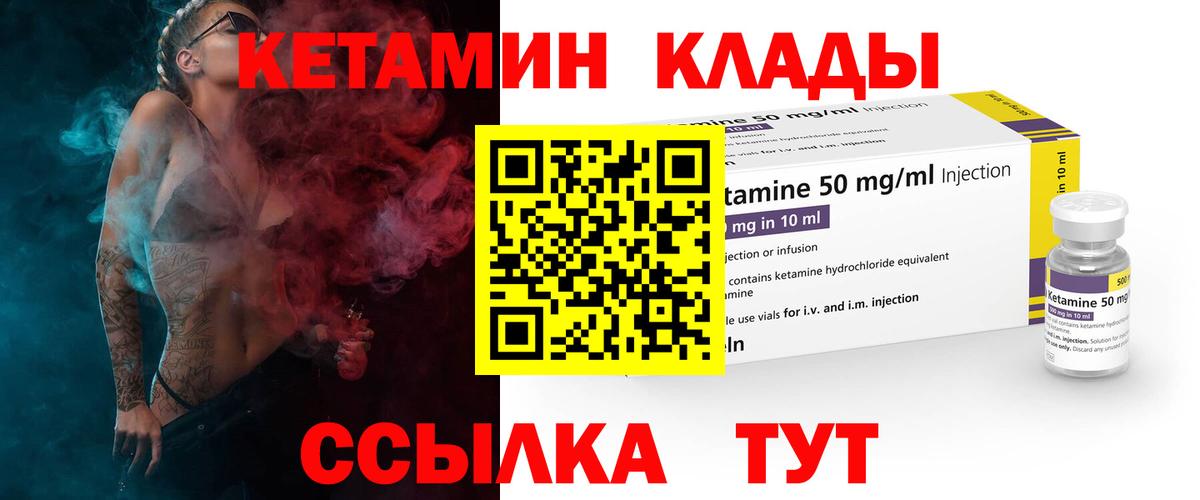 КЕТАМИН ketamine Ярославль
