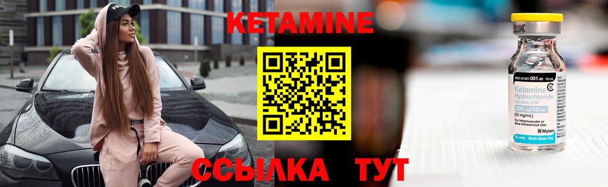 Кетамин VHQ  Вход с VPN  Ярославль 