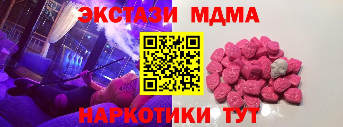 Ярославль  MDMA Molly  МДМА  MDMA кристаллы  Вход с VPN 