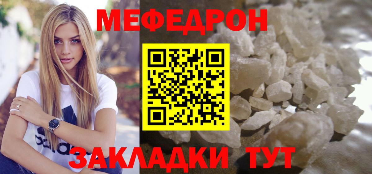 Ярославль  МЕФ мяу мяу  Вход с VPN  Меф  МЯУ-МЯУ мука  блэк спрут   Мефедрон  купить закладку 