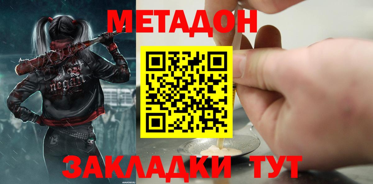 blacksprut рабочий сайт  Вход с VPN  Ярославль  Метадон methadone  МЕТАДОН кристалл 