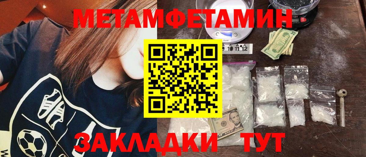 Метамфетамин кристалл  Вход с VPN  МЕТАМФЕТАМИН  Метамфетамин кристалл  Ярославль 
