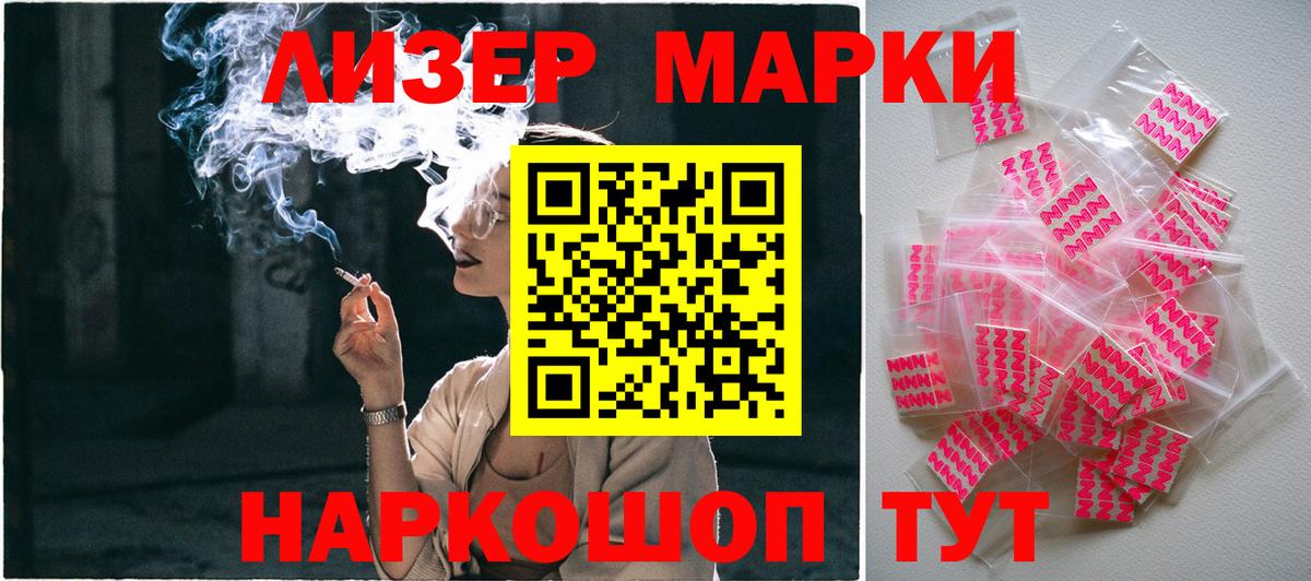Марки NBOMe 1500мкг  Марки N-bome  Ярославль  Вход с VPN 