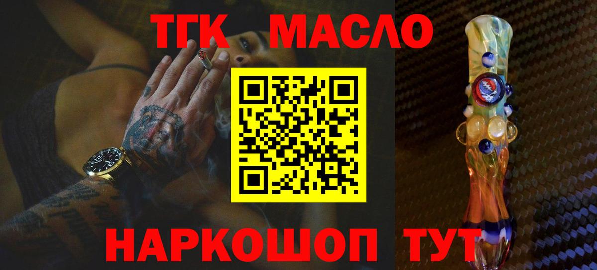 Дистиллят ТГК вейп Ярославль